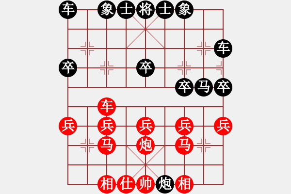 象棋棋譜圖片：可愛女孩[紅] -VS- 一路有你[黑] - 步數(shù)：20 