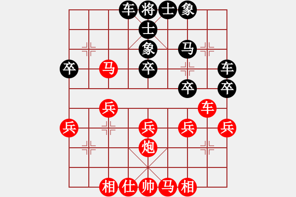 象棋棋譜圖片：可愛女孩[紅] -VS- 一路有你[黑] - 步數(shù)：30 