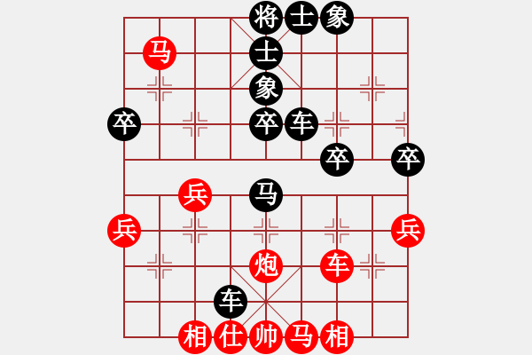 象棋棋譜圖片：可愛女孩[紅] -VS- 一路有你[黑] - 步數(shù)：40 