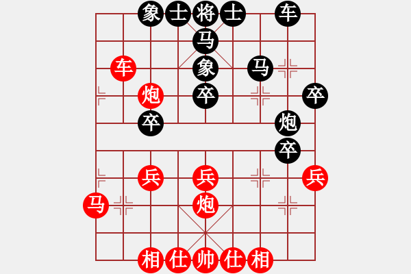 象棋棋譜圖片：cailinbao(1段)-勝-黑騎士(7段) - 步數(shù)：30 