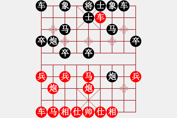 象棋棋譜圖片：中炮對屏風馬 飛相對中炮 化快攻于無形 云霄 三勝 緣來為你 - 步數(shù)：20 