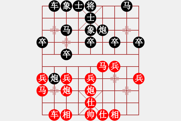 象棋棋譜圖片：義縣小玄(5星)-勝-zzdad(7星) - 步數(shù)：20 