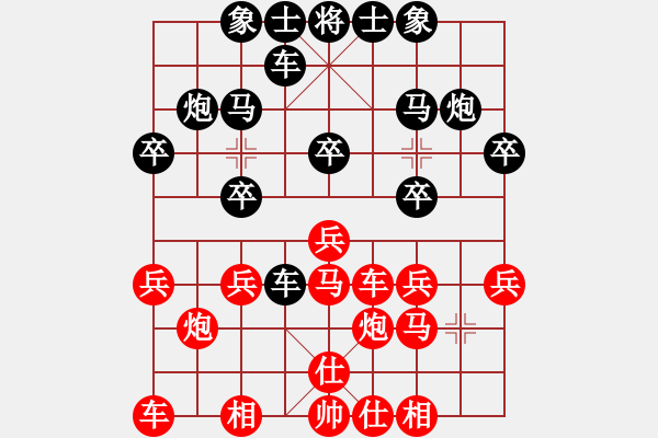 象棋棋譜圖片：婁底一把刀(3段)-和-肖春堂大師(4段) - 步數(shù)：20 