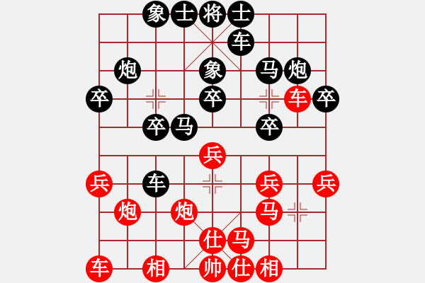 象棋棋譜圖片：婁底一把刀(3段)-和-肖春堂大師(4段) - 步數(shù)：30 