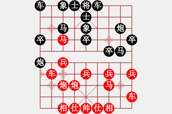 象棋棋譜圖片：11-06-26 shanzai[948]-Win-laotie[850] - 步數(shù)：20 