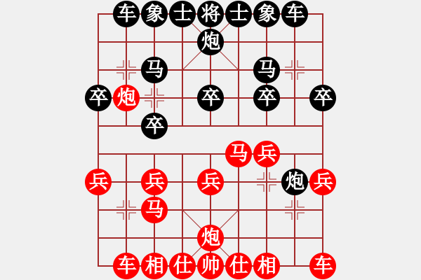 象棋棋譜圖片：龍龍的鄉(xiāng)仇(4段)-勝-明燈再現(xiàn)(7段) - 步數(shù)：20 