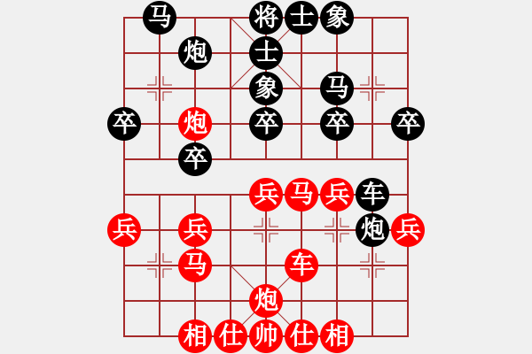 象棋棋譜圖片：龍龍的鄉(xiāng)仇(4段)-勝-明燈再現(xiàn)(7段) - 步數(shù)：30 