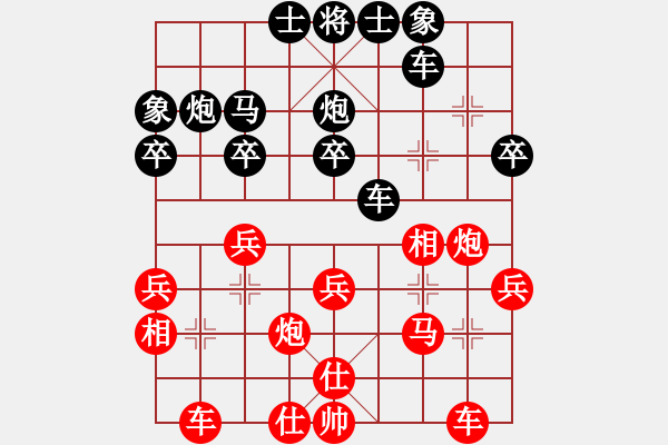 象棋棋譜圖片：紅：林星月，黑：梁家橋，黑認輸 - 步數(shù)：30 