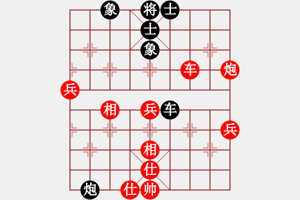 象棋棋譜圖片：紅：林星月，黑：梁家橋，黑認輸 - 步數(shù)：70 