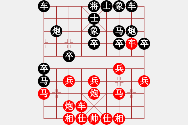 象棋棋譜圖片：宜昌勝軻(3段)-勝-白城荊柯(4段) - 步數(shù)：20 