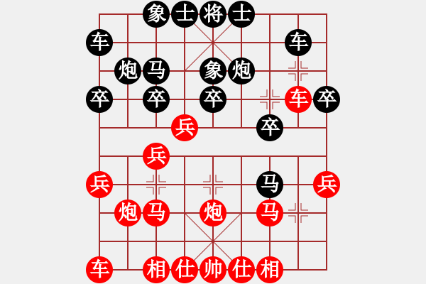 象棋棋譜圖片：平陽府(5段)-負-鋤禾日當午(5段) - 步數(shù)：20 