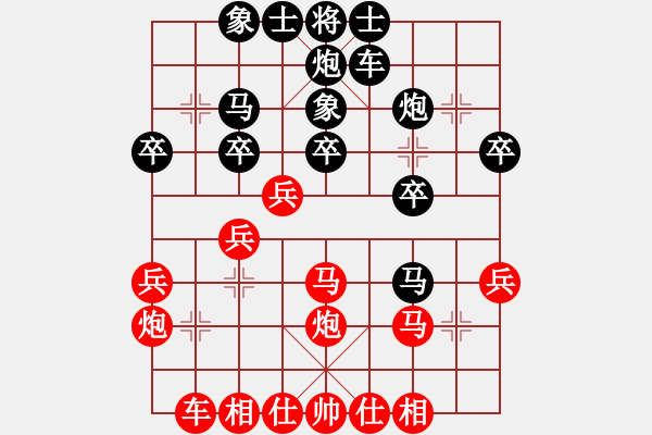 象棋棋譜圖片：平陽府(5段)-負-鋤禾日當午(5段) - 步數(shù)：30 