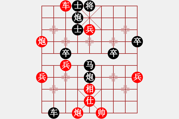 象棋棋譜圖片：平陽府(5段)-負-鋤禾日當午(5段) - 步數(shù)：70 