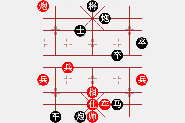 象棋棋譜圖片：平陽府(5段)-負-鋤禾日當午(5段) - 步數(shù)：90 