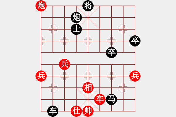 象棋棋譜圖片：平陽府(5段)-負-鋤禾日當午(5段) - 步數(shù)：92 