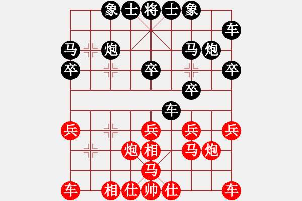 象棋棋譜圖片：保守我心[2664024458] -VS- 一個(gè)壞人[852588686] - 步數(shù)：20 