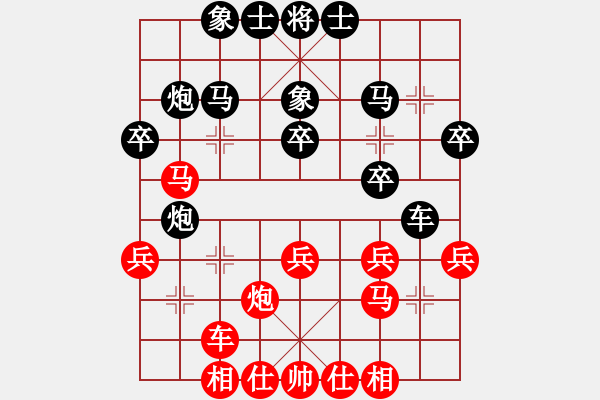 象棋棋譜圖片：山東省棋牌運(yùn)動(dòng)管理中心隊(duì) 李越川 和 深圳朝向象棋隊(duì) 劉歡 - 步數(shù)：30 