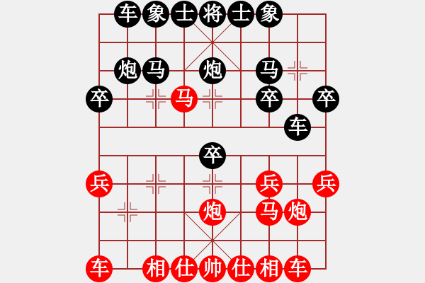 象棋棋譜圖片：鐵掌臉上飄(4段)-負(fù)-倚天狂刀(6段)中炮緩開車對后補(bǔ)列炮 - 步數(shù)：20 