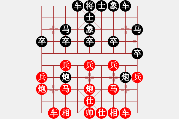 象棋棋譜圖片：陶都棋士(人王)-勝-雨欣(5段) - 步數(shù)：20 