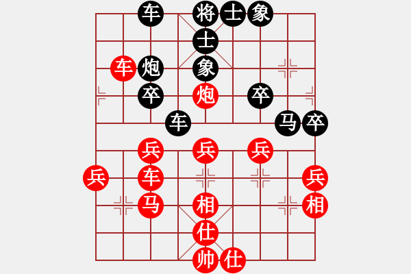 象棋棋譜圖片：陶都棋士(人王)-勝-雨欣(5段) - 步數(shù)：40 