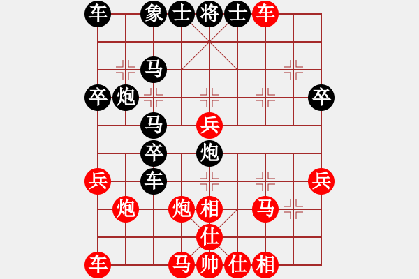 象棋棋譜圖片：愛因思念[2402834335] -VS- 橫才俊儒[292832991] - 步數(shù)：30 