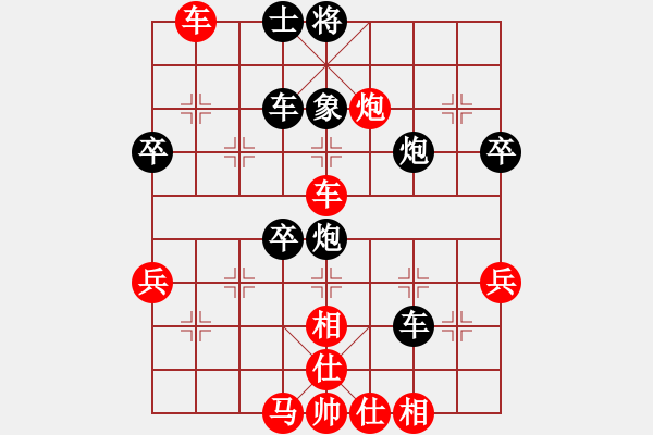 象棋棋譜圖片：愛因思念[2402834335] -VS- 橫才俊儒[292832991] - 步數(shù)：58 