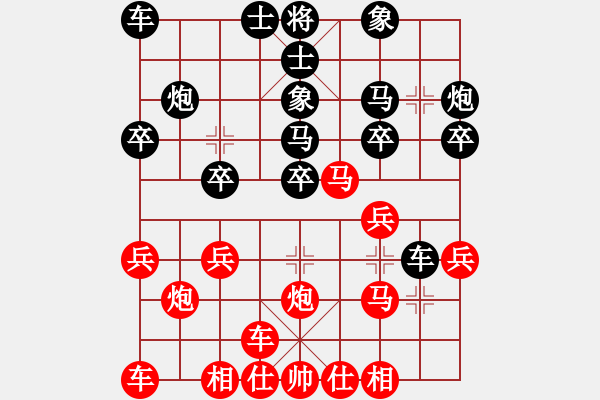 象棋棋譜圖片：大師群流星雨VS大師群樺(2012-12-7) - 步數(shù)：20 