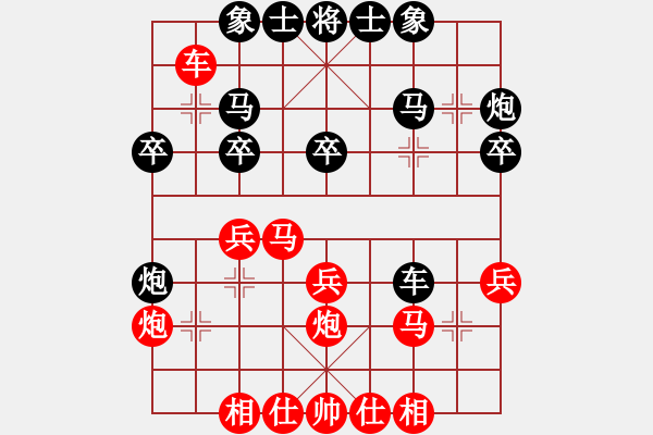 象棋棋譜圖片：靜之海(天帝)-和-逆天陸云(人王) - 步數(shù)：30 