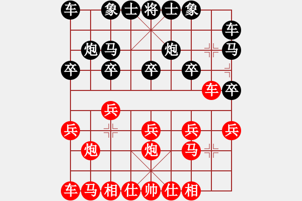 象棋棋譜圖片：好大一棵樹(8星)-和-見(jiàn)招拆招(9星) - 步數(shù)：10 