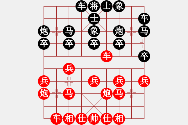 象棋棋譜圖片：好大一棵樹(8星)-和-見(jiàn)招拆招(9星) - 步數(shù)：20 