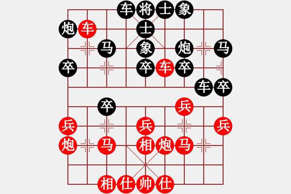 象棋棋譜圖片：好大一棵樹(8星)-和-見(jiàn)招拆招(9星) - 步數(shù)：30 