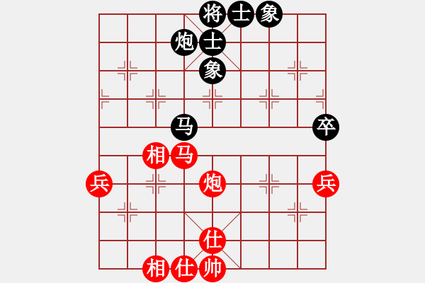 象棋棋譜圖片：好大一棵樹(8星)-和-見(jiàn)招拆招(9星) - 步數(shù)：80 