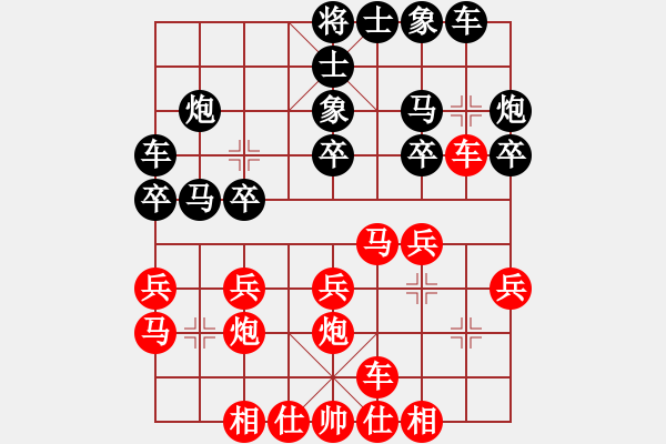 象棋棋谱图片：林琴思 先和 刘玉忠 - 步数：20 