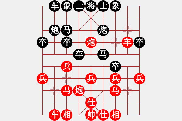 象棋棋譜圖片：群龍之首(9段)-勝-解玉寧(9段) - 步數(shù)：20 