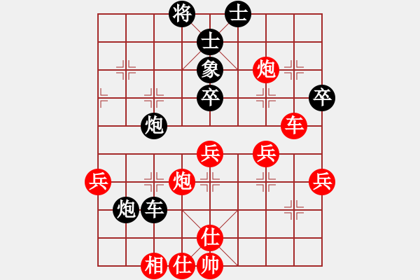 象棋棋譜圖片：李宏楊 先負(fù) 陸偉韜 - 步數(shù)：50 