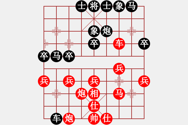 象棋棋譜圖片：漂流鴻船(日帥)-負(fù)-精英驕隱(月將) - 步數(shù)：30 