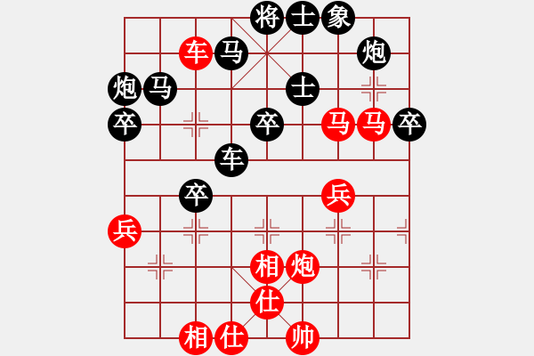 象棋棋譜圖片：第二輪 寶雞隊(duì)胡偉先勝西安隊(duì)賀歲學(xué) - 步數(shù)：70 