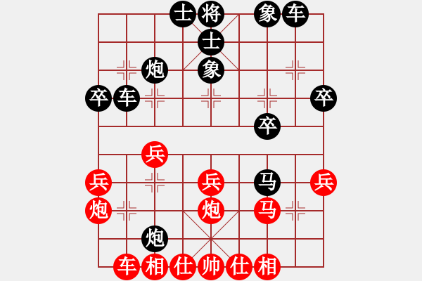 象棋棋譜圖片：紫色流星(9星)-負(fù)-愛(ài)情后花園(電神) - 步數(shù)：30 