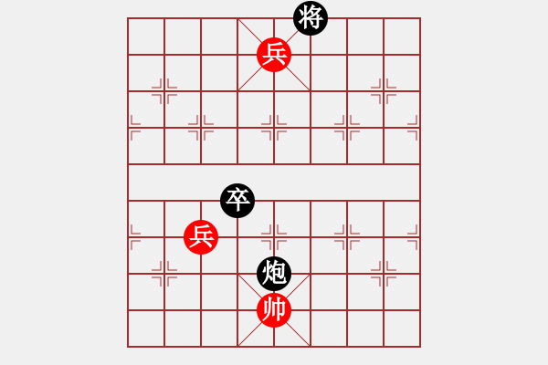 象棋棋譜圖片：炮卒巧勝雙兵 - 步數(shù)：10 