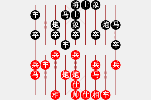 象棋棋谱图片：梁辅聪 先负 苗永鹏 - 步数：20 