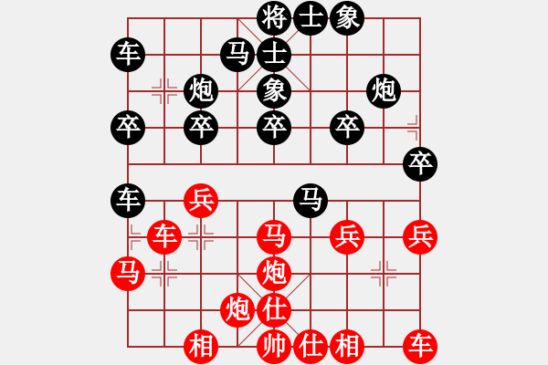 象棋棋譜圖片：梁輔聰 先負(fù) 苗永鵬 - 步數(shù)：30 