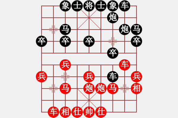 象棋棋譜圖片：dgxlxq和于虛實(shí)?。。?！對(duì)士角炮的一快打變例?。。。?！ - 步數(shù)：20 