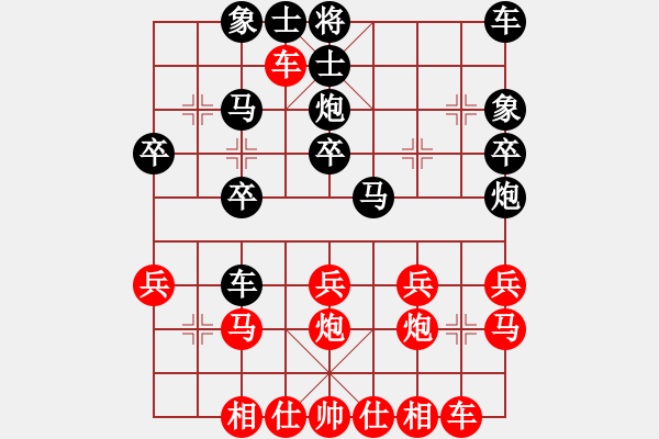 象棋棋譜圖片：奕天擂臺VS夏雨5弦 - 步數(shù)：30 