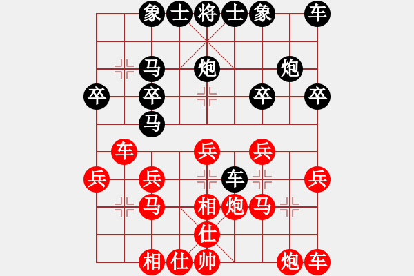 象棋棋譜圖片：中炮應(yīng)過宮炮(業(yè)三升業(yè)四評測對局)我后勝 - 步數(shù)：20 