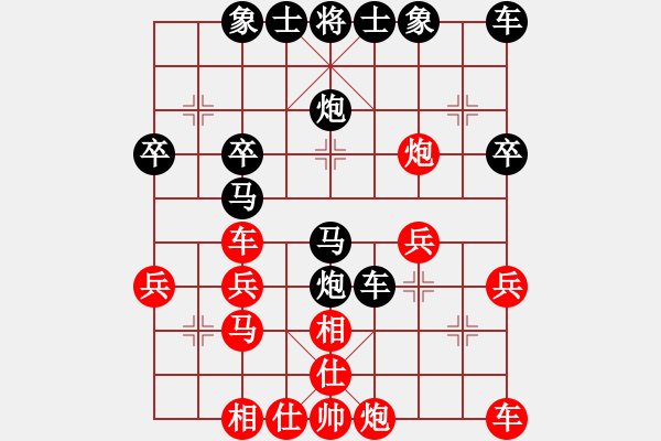 象棋棋譜圖片：中炮應(yīng)過宮炮(業(yè)三升業(yè)四評測對局)我后勝 - 步數(shù)：30 