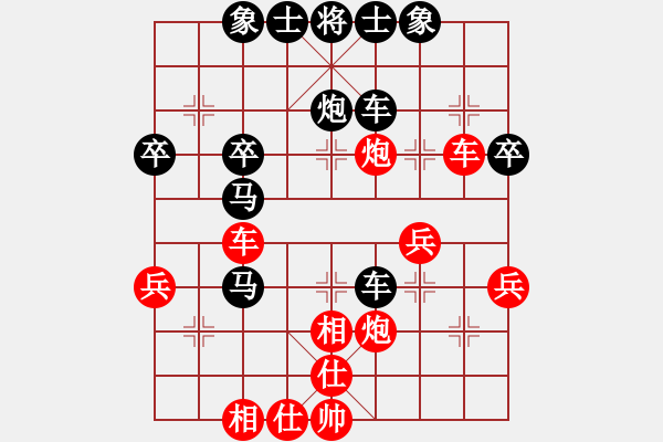 象棋棋譜圖片：中炮應(yīng)過宮炮(業(yè)三升業(yè)四評測對局)我后勝 - 步數(shù)：40 