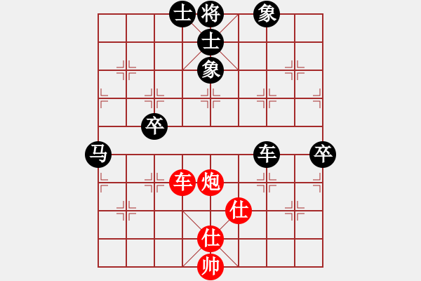 象棋棋譜圖片：中炮應(yīng)過宮炮(業(yè)三升業(yè)四評測對局)我后勝 - 步數(shù)：90 