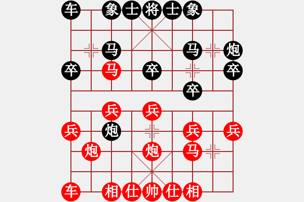 象棋棋譜圖片：五年收復(fù)臺灣[910947640] -VS- 小兵小卒[478137814] - 步數(shù)：20 