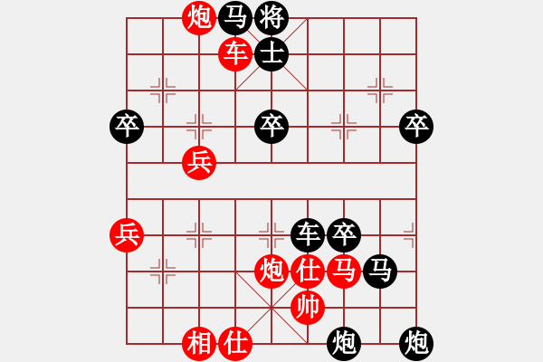 象棋棋譜圖片：五年收復(fù)臺灣[910947640] -VS- 小兵小卒[478137814] - 步數(shù)：65 