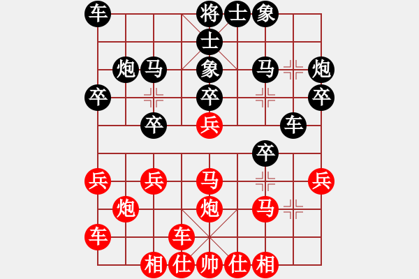 象棋棋譜圖片：橫才俊儒[292832991] -VS- 深藍(lán)[1084421811] - 步數(shù)：20 